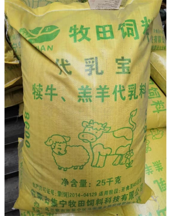 代乳寶  犢牛，羔羊代乳料